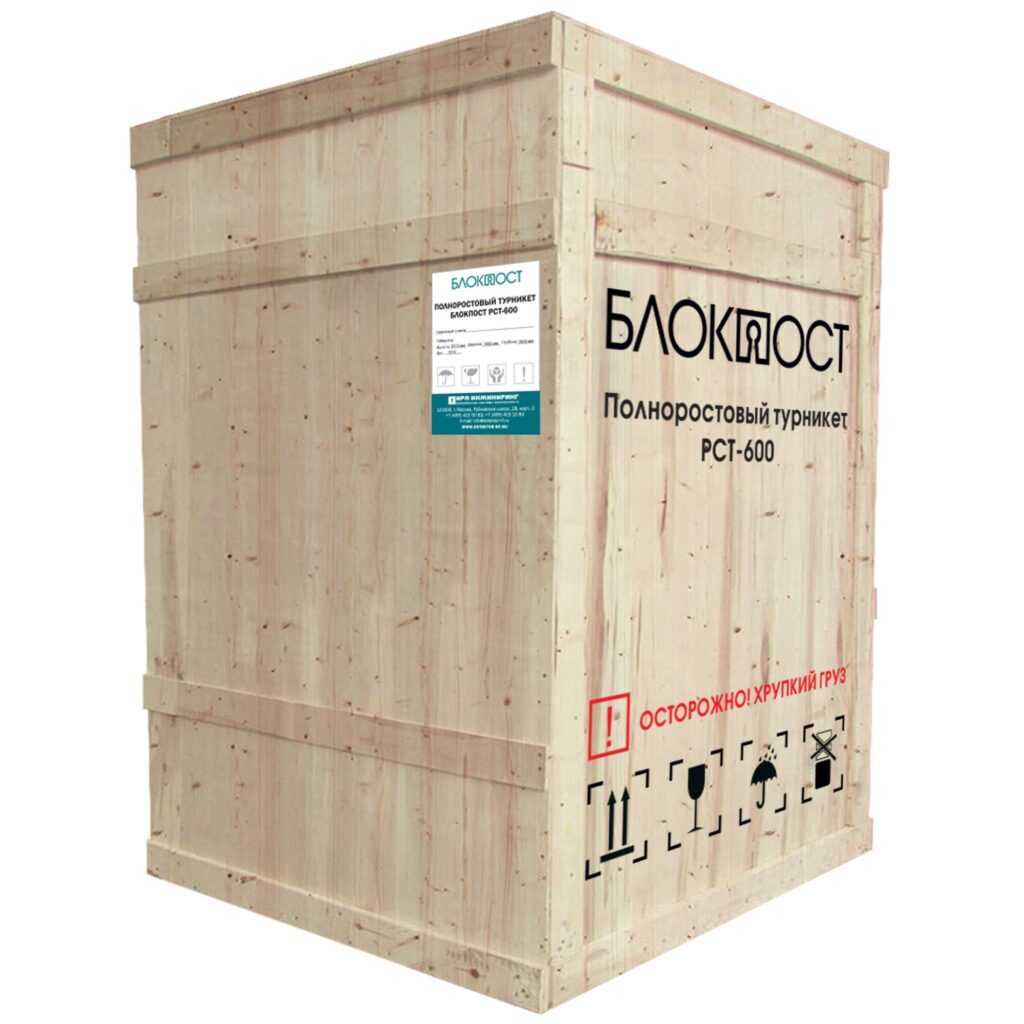 Полноростовой турникет БЛОКПОСТ РСТ 600 3 Полноростовой турникет БЛОКПОСТ РСТ 600 3