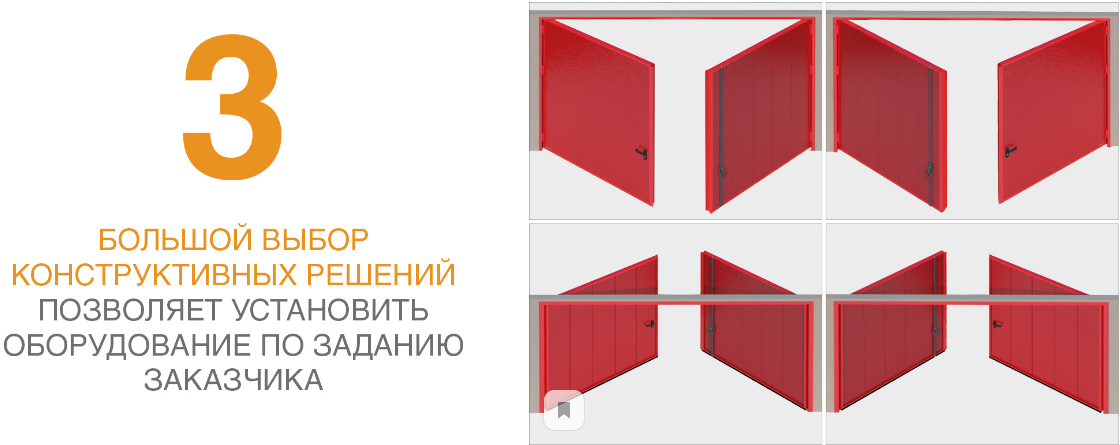 Распашные противопожарные ворота с классом огнестойкости EI90, EI120 16