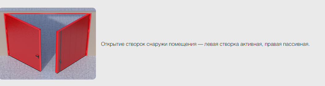 Распашные противопожарные ворота с классом огнестойкости EI90, EI120 13