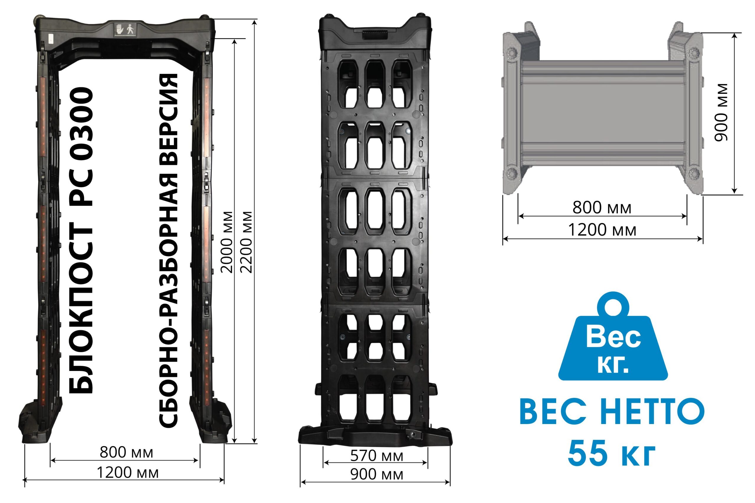 Арочный металлодетектор БЛОКПОСТ РС-0300 М 1