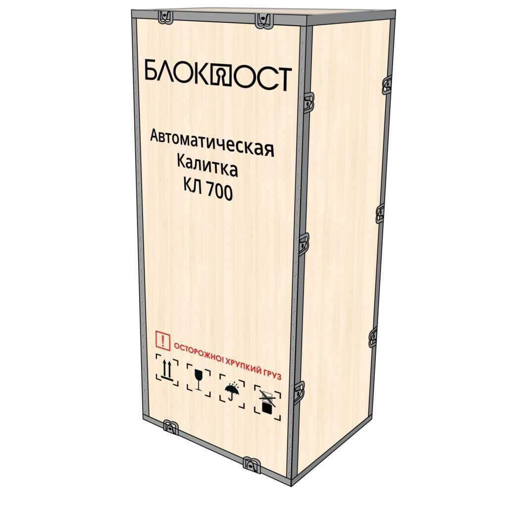 Автоматическая калитка БЛОКПОСТ КЛ 700 3