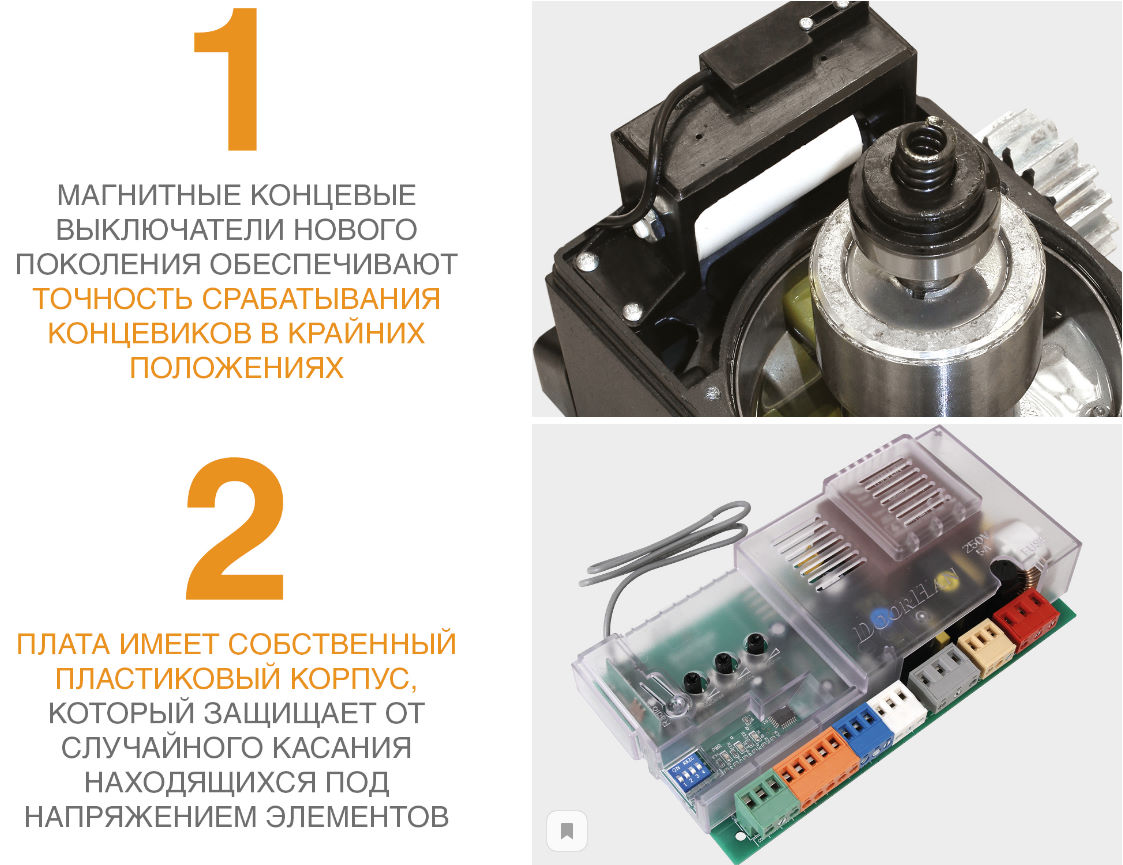 Привод Sliding-800 для откатных ворот 6