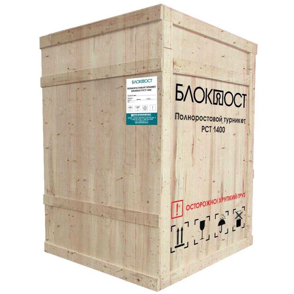 Полноростовой турникет БЛОКПОСТ РСТ 1400 3 Полноростовой турникет БЛОКПОСТ РСТ 1400 3