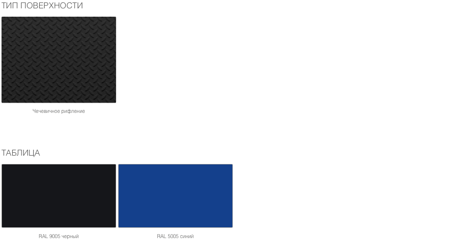 Платформа уравнительная механическая «МиниДок» 6 Платформа уравнительная механическая «МиниДок» 6