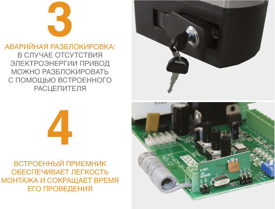 Привод Sliding-500 для откатных ворот + 2 пульта 8