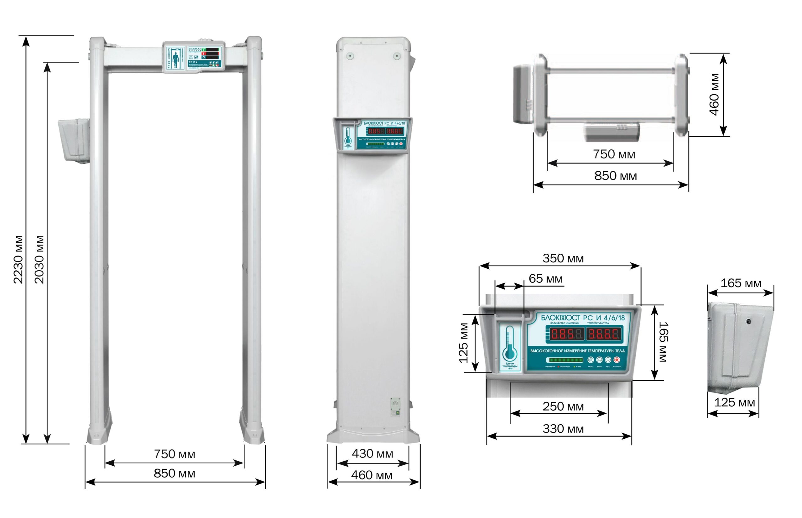Арочный металлодетектор БЛОКПОСТ PC И 6 С ИЗМЕРЕНИЕМ ТЕМПЕРАТУРЫ ТЕЛА 1