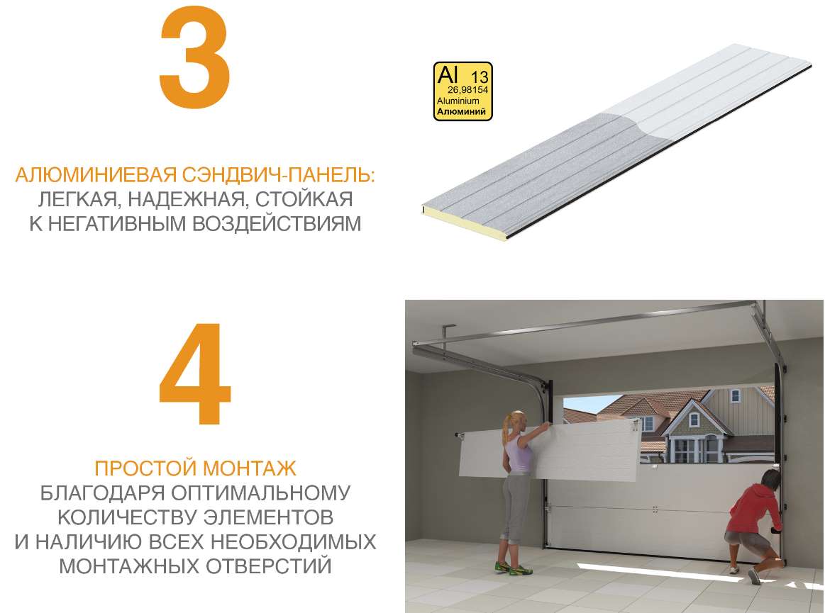 Ворота гаражные секционные из алюминиевых панелей с пружинами растяжения RSD01LUX 8