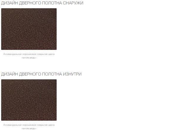 Входные двери «Лидер» 8