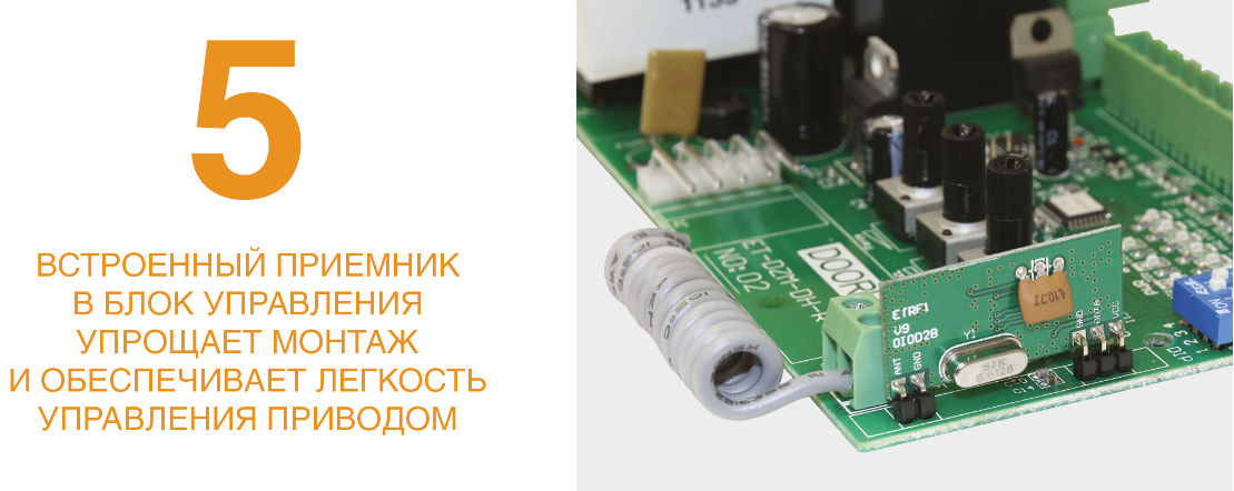 Привод Sliding-800 PRO для откатных ворот 7 Привод Sliding-800 PRO для откатных ворот 7